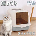 猫 トイレ 猫トイレ 本体 スコップ付き 大きめ 猫用トイレ かわいい 大型 前入り式 ネコのトイレ 子猫 猫砂の飛び散り防止 掃除簡単 スペース広い 大きい猫 大きめ ゆったり広々(3)