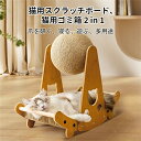 爪研ぎ 猫 段ボール ベット玩具 おもちゃ 省スペース 組立簡単家具破壊防止 コーナー爪とぎボード 省スペース 運動不足改善 家具破壊防止 コーナー爪研ぎボード 段ボール 取り付け簡単 猫研削爪(4)