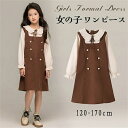 ワンピース 女の子 セットアップ キッズ ワンピース 長袖 ワンピース フォーマル シャツ 2点セット 女の子 卒服 可愛い 膝丈 ジャンパースカート ドレス ...