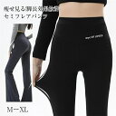 美脚 フレアパンツ 裏起毛/薄型 ハイウエスト 無地 伸縮性 細見え 薄手 レディース 着回しカジュアル ボトムス 大きいサイズ レギンス 美脚 脚長効果 フレ...