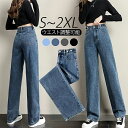 デニムパンツ レディース デニム パンツ ワイドパンツ ウエスト調節可能 ジーンズ デニムパンツ 女性 美脚 春 夏 着痩せ おしゃれ 送料無料