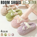 ルームシューズ もこもこ 暖かい 冬 スリッパ あったか もこもこ 子供 レディース かわいい 無地 来客? ?ふわふわ 秋冬用 折りたたみ コンパクト 持ち運...