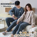 パジャマ レディース 冬 かわいい 長袖 ルームウェア もこもこ パジャマ?上下セット もこもこ2点セット 家着 部屋着 寝間着 パジャマ レディース 女性 可...