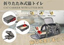 【S/M/L】猫トイレ 折りたたみ 折り畳み式 猫トイレ ネコトイレ コンパクト ペット用品 防水 軽量 水洗いOK 持ち運び キャット トイレ スコップ付き ...
