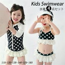 女の子 水着 長袖 セパレート キッズ 上下セット キッズ スイムウェア 女の子 子供 ビキニ 水着 ガールズ スイミング キッズみずぎ 日焼け止め 温泉 子ども 水着 子ども用 女児 入学グッズ 100 110 120 130 140 150 160 送料無料(4)