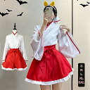 赤スカート 巫女 赤スカート 巫女 みこ コスプレ 衣装 浴衣 和服 ミニ ドレス 着物ドレス ハロウィン 衣装 仮装 巫女 和服 着物 花魁 イベント 余興 宴会 仮装 学園祭 大人 コスチューム セクシー 衣装 送料無料(3)
