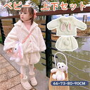キッズ ベビー服 上下セット 長袖 うさぎ 女の子 ウサギ耳 セットアップ 長袖 アウター もこもこ 可愛い 干支 年賀状 子供 防寒 キッズ 子供服 女の子子供 ファッション 冬 出産祝い 写真撮り 幼稚園 小学校 外出 お出かけ 80 90 100 110 120 130 送料無料