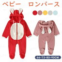 ベビー ロンパース ベビー服 女の子 男の子 長袖 うさぎ カバーオール ロンパース もこもこ 可愛い ウサギ 子供 ベビー ロンパース 兎 うさぎ キッズ 動物 プレゼント 春 秋冬 秋 冬服 新生児 出産祝い 干支 年賀状 写真撮り 66 70 80 90 送料無料