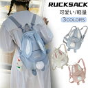 女の子 リュック ウサギ リュック 子供 リュック キッズ 子ども バックパック リュックサック レディース こども かわいい 女子 通学 入学 プレゼント 入...