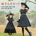 ハロウィン 衣装 コスプレ 親子 レディース 衣装 魔女 子供 コスプレ 仮装 大人ドレス コスチューム レディース 洋服 ワンピース カラフルドレス 変装 魔...