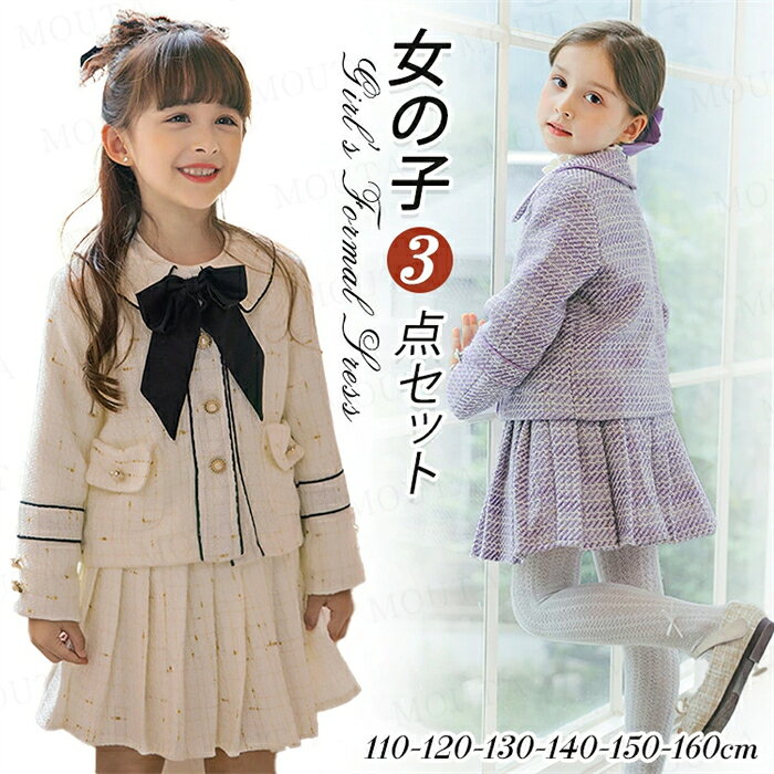 乐天商城 - [110-160cm]入学式 卒業式 女の子 スーツ 120 160 フォーマルスーツ ジュニア ガールズ 子供服 セットアップ ジャケット ショート丈 プリッツスカート キッズ服 発表会 お誕生日 入学式 子供服 エレガント 普段着 120 130 140 150 送料無料