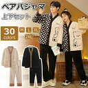 パジャマ レディース メンズ 冬 暖かい フランネル パジャマ モコモコ ルームウェア 前開き カップル ペアルック ルームウェア 冬 スウェット 上下 セット セットアップ 裏起毛 厚手 おしゃれ 冬 部屋着 長袖 秋冬 プレゼント かわいい オシャレ ベージュ ネイビー 送料無料(4)