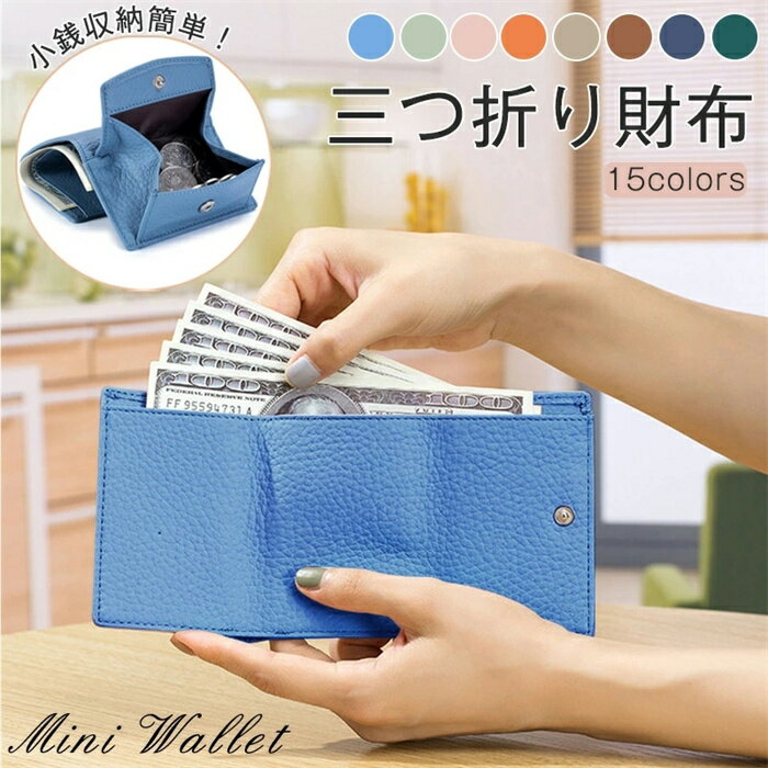 ミニ財布 三つ折り財布 本革 レディース メンズ 小さい財布 小銭入れ ミニサイフ ミニウォレット ボックス型 コンパクト 財布 小さい 軽い 薄い ミニ財布 ...