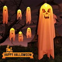 ハロウィン飾りセット 2個 ledライト 電池式 光る 飾り 吊り下げ 幽霊 ハロウィンライト パーティー飾り ガーデン装飾 ツリー電飾 ハロウィンランタン お化け屋敷 ライト 送料無料
