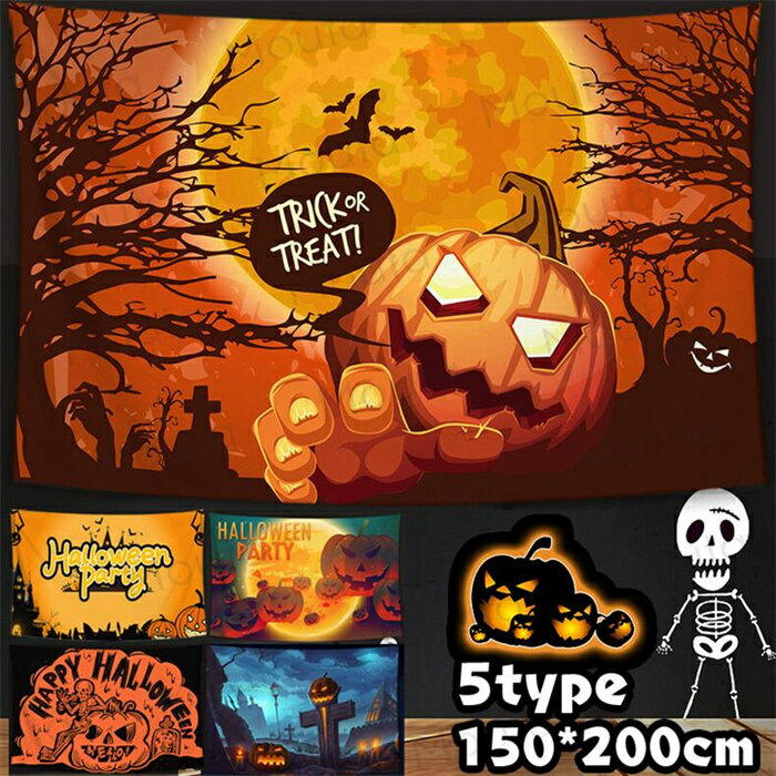 200×150cm ハロウィン 飾り ハロウィン グッズ ハロウィン カボチャ　ジャイアントバナー パーティー 飾り インテリア 雑貨 タペストリー 装飾品 ハロウィン デコレーション ウォールバナー Halloween 送料無料