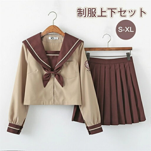 送料無料 学生制服 長袖 JK制服 レディース 大人 セーラー服 女子高生 制服 JK 学生 高校制服 上下セット スクール 入学式 卒業式 ハロウィン コスプレ ミニ 膝丈 お洒落 無地 舞台衣装 団体服 仮装 送料無料 学生制服 長袖 JK制服 レディース 大人 セーラー服 女子高生 制服 JK 学生 高校制服 上下セット スクール 入学式 卒業式 ハロウィン コスプレ ミニ 膝丈 お洒落 無地 舞台衣装 団体服 仮装