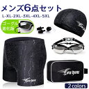 ラッシュガード メンズ 水着 フィットネス水着 競泳水着 男性用 競泳水着 メンズ 水着セット サメ肌 撥水 速乾 メンズ 競泳 スイムウェア メンズ ジム 水...