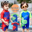 ★ベビー 水着 キッズ水着 男の子 女の子 水着 サメ 恐竜 パンダ ペンギン 水着 グレコタイプ ベビー 水着 長袖 かっこいい 水着 スクール水着 キッズ 水着 長袖 キッズみずぎ ベビースイミング 体型カバー 保育園 プール 水遊び 海水浴 おしゃれ 送料無料