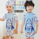 ベビー 水着 男の子 セパレート キャップ付き サメ 水着セット ベビー 水着 半袖 キッズ水着 かっこいい キッズ 水着 半袖 キッズみずぎ 男の子 水着 スクール水着 ベビースイミング 水遊び 海水浴 練習用 送料無料