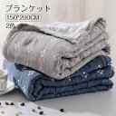 ガーゼケット 4重ガーゼ シングル 肌掛け ガーゼタオルケット 150x200cm 毛布 ブランケット 掛け毛布 大判 冷房対策 夏 タオルケット お昼寝ガーゼ...