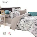 布団カバー シングル ダブル 3点セット/4点セット セミダブル 寝具カバーセット 花柄 布団カバーセット 枕カバー 丸洗いOK 寝具カバー 掛け布団カバー ボ...