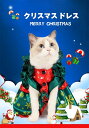 ペット服クリスマス 猫 ドレス キャットウェア 猫服 ネコ キャット ワンピース 姫系 プリンセス 蝶結び ペット服 クリスマス ハロウィン コスチューム ペッ...