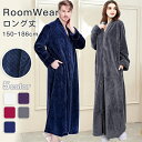 着る毛布 ルームウェア レディース メンズ もこもこ おしゃれ 着るブランケット 部屋着 パジャマ ガウン 秋冬 あったか 裏起毛 前開き 長袖 暖かい 冷え対...