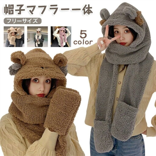 帽子マフラー一体 マフラー レディース フード付きマフラー 3点一体 セット かわいい パンダ ぬいぐるみ帽子 スカーフ 厚手 もこもこ あったかい 防寒 冬 おしゃれ 防風 保温 アウター クリスマスプレゼント 大人 帽子マフラー一体 マフラー レディース フード付きマフラー 3点一体 セット かわいい パンダ ぬいぐるみ帽子 スカーフ 厚手 もこもこ あったかい 防寒 冬 おしゃれ 防風 保温 アウター クリスマスプレゼント 大人