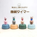 タイマー 学習タイマー タイマー式学習法 ポモドーロ タイマー 勉強タイマー 猫 ネコ 時間管理 ドリテック 勉強 かわいい 小型 学習 時計 タイマー 誕生日...