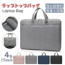 シンプル PC ショルダーバッグ 軽量 ノートパソコン 15.6インチ ケース PC パソコンケース ショルダー レディース メンズ キッズ おしゃれ pcケー...