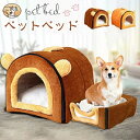 猫ハウス 猫用ベッド ドーム型 犬ベッド 冬用 ベッドマット ペットハウス ペットベッド 小型犬 犬小屋 快適 柔らかい 暖かい 用寝袋 滑り止め 保温防寒 洗...