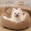 猫ハウス 猫用ベッド ドーム型 犬ベッド 冬用 ベッドマット ペットハウス ペットベッド 小型犬 犬小屋 快適 柔らかい 暖かい 用寝袋 滑り止め 保温防寒 洗...