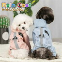 犬用 レインコート ポンチョ 防水 小型犬 犬の服 ペット用品 雨具 通気 軽量 夜間反射 散歩用 帽子付き 可愛い 防水 防風 帽子付き パーカー ペットの服 ドッグウェア 4本足 中小犬用 通気メッシュ リード穴あり ゴム付き 汚れ防止 四季通用 送料無料