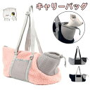 ペット スリングバッグ ペット抱っこ紐 肩掛けペットバッグ 小型犬 猫用 キャリーバッグ 斜め掛け 肩掛け 飛び出し防止 マット付き 調整可能 通気性 アウトドア 旅行 通院 散歩 電車移動 お出かけ 洗える 犬バッグ 猫バッグ ペット用品 ピンク グレー ブルー 送料無料