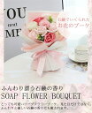 【一部短納期】ソープフラワー 花束 薔薇 バラ カーネーション 母の日 敬老の日 ギフトバッグ入 [ソープフラワーギフト シャボンフラワー ギフト シャボンフラ...