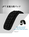 JFT 反重力肩パッド 両側用 ランドセル用肩パッド ベルト ショルダーパッド軽減 減圧 通気性 3D ストラップ 3D ストラップ シングル ショルダーパッド...