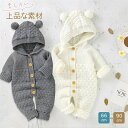 ベビー服 カバーオール ニット 秋ロンパース 赤ちゃん 子供服 ニットロンパース 暖かい 出産祝い ベビー用おくるみ 着ぐるみ ジャンプスーツ 女の子 男の子 帽子付き 66cm 73cm 80cm 90cm