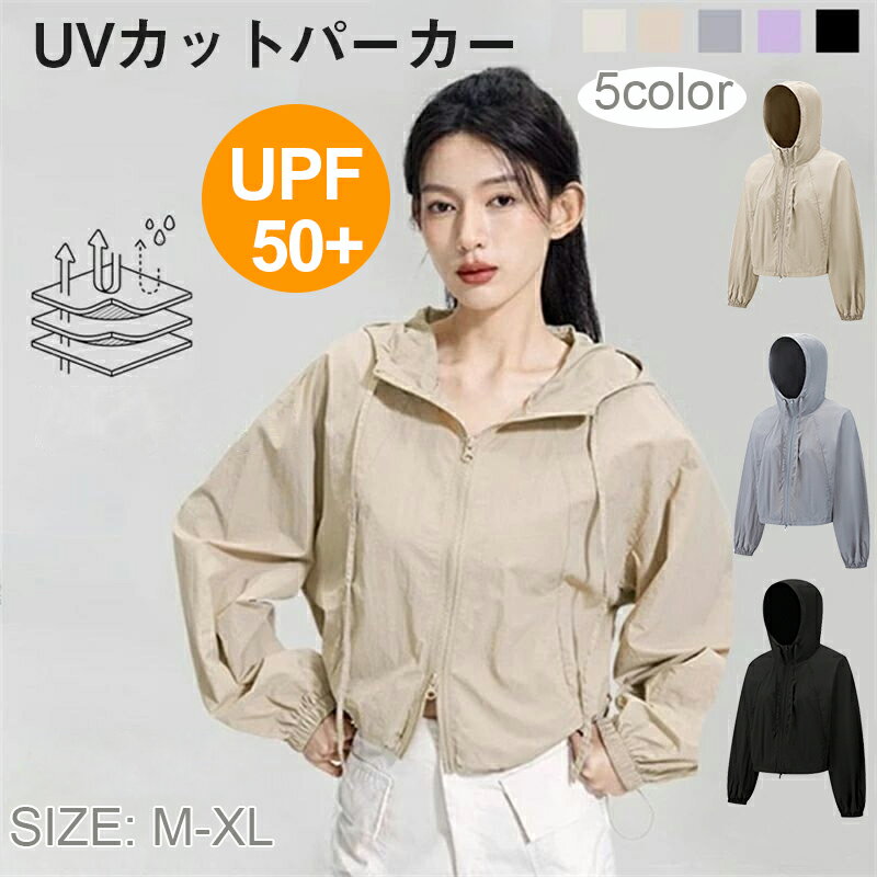 ラッシュガード レディース パーカー UVカット 接触冷感 uvパーカー UPF50+ ラッシュパーカー フッド付き 体型カバー 長袖 パーカー 冷感 ひんやり 涼しい ジャケット ファッション おしゃれ 紫外線対策 日焼け対策 アウトドア スポーツ 海 プール