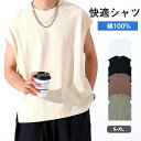 タンクトップ 無地 メンズ インナーシャツ ノースリーブ 夏服 肌着 綿100% カジュアル スポーツ ダンス ランニング 運動会 文化祭 イベント 男性 ルー...