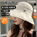 UVカット 帽子 レディース 日焼け防止 小顔効果 つば広 サイズ調節 ワイヤー入り あご紐 コットン素材【吸汗速乾・抗菌防臭】折りたたみ 散歩 旅行 通勤 女...