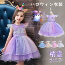 ユニコーン ハロウィン コスプレ 子供 女の子 ワンピース ドレス 精霊 ハロウィン衣装 キッズ ティンカーベル フェアリー チュチュ カチューシャ付き 精霊 キッズ コスチューム 変装 仮装 子ども パーティー 演出服 ステージ イベント