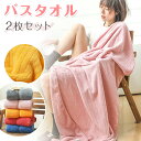 【新生活応援】バスタオル 大判 2枚セット フェイスタオル セット マイクロファイバー タオル 抗菌防臭 可愛い 小さめ ストラップ 収納 ギフト ホテル 吸水速乾 厚手 速乾 やわらか ふわふわ ソフト 無地 高品質 肌触り抜群 お風呂上がり耐久性 バス用品 おしゃれ 母の日
