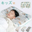 枕 まくら 呼吸する子ども枕 子供 キッズ枕 子ども枕 寝具 子供部屋 入園 保育園 オールシーズン お昼寝 男の子 女の子 ピロー 子供用 安眠枕 快眠枕 横...