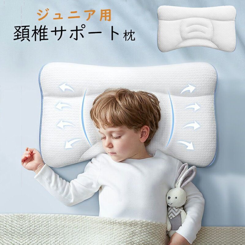 商品情報 サイズ (約)50cm×30cm×4/2cm (約)50cm×30cm×6/4cm (約)55cm×35cm×9/6cm 材質 カバー / コットン 本体 / TPE+ポリエステル 商品説明 ・健康にすくすく成長してもらうためにも、質のよい睡眠が不可欠。 ・睡眠時間の短くなってきている現代の子どもたちに、最高の睡眠を提供するため開発しました。 ・ブレインスリープピローの素材を活かしながら、成長過程の子どもの体質・体型を考えた新しい設計です。 ・成長ホルモンは睡眠中に分泌され、子どもの成長を促してくれるといわれているため枕を使い正しい姿勢でしっかり眠ることが大切です。 ・子どもにピッタリ合った専用の枕を使うことで、なかなか寝付けない子がスムーズに眠ることも期待できます。" width="100%" > " width="100%" > " width="100%" > " width="100%" > " width="100%" > " width="100%" > " width="100%" > " width="100%" > " width="100%" > " width="100%" > " width="100%" >