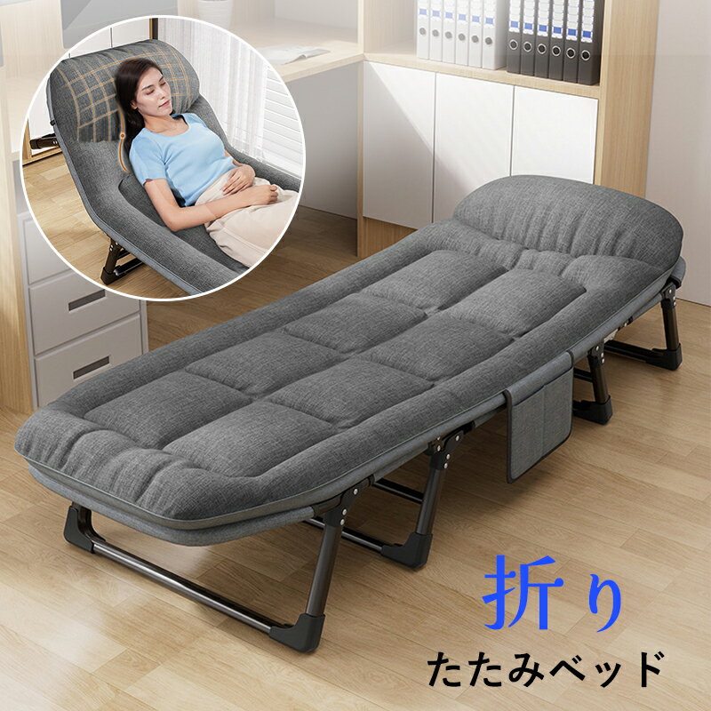 折りたたみベッド 組立不要『寝汗対策』6段リクライニング コンパクト 耐荷重240kg 軽量 折りたたみコット キャンプベッド アウトドア 簡易ベッド 送料無料 お昼寝ベッド 介護ベッド オフィスベッド 単身赴任 一人暮らし 来客 収納 お昼寝