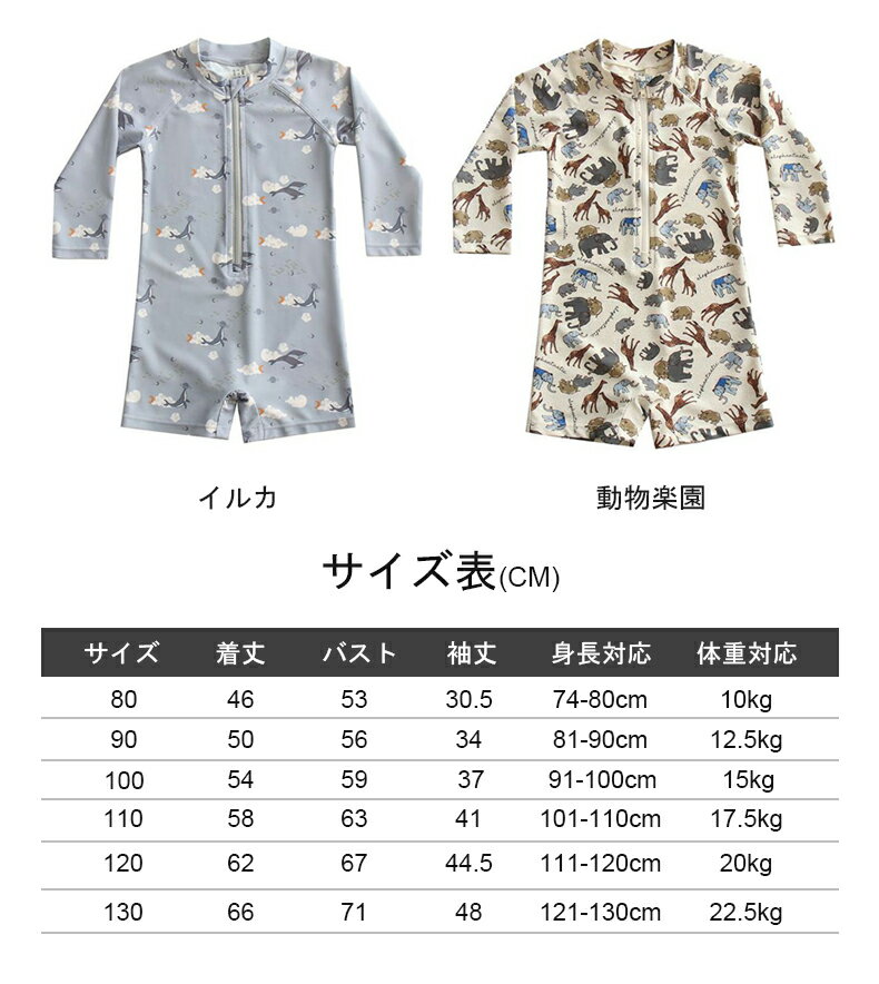 水着 男の子 キッズ 一体型　 ベビー水着 男の子用水着 男児 子供用 上下セット こども みずぎ 長袖 ラッシュガード キッズ 子供 ベビー服 幼稚園 保育園 ショートパンツ 水遊び プール キャップ付き 80 90 100 110 120 130