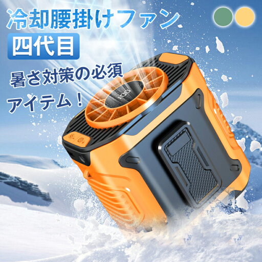 ベルトファン 腰 空調ファン 腰掛け扇風機 ファン 腰ベルトファン 4000mAh 服の中に送風 送風機 首かけ 携帯扇風機 USB充電式 ストラップ付 ハンズフリー アウトドア 配達員 建設労働者 外仕事 熱中症対策 暑さ対策 ベルトファン 腰 空調ファン 腰掛け扇風機 ファン 腰ベルトファン 4000mAh 服の中に送風 送風機 首かけ 携帯扇風機 USB充電式 ストラップ付 ハンズフリー アウトドア 配達員 建設労働者 外仕事 熱中症対策 暑さ対策