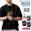 tシャツ メンズ 透けないtシャツ 半袖 カットソー カジュアル シンプル 半袖シャツ メンズ 純色 9カラー 大きいサイズ レディース ヘビーウェイト メンズ...