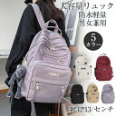 リュック リュックサック レディース メンズ 男女兼用 通学 通勤 かばん スクールバッグ 大容量 防水 軽量 通学 バックパック 韓国風 カジュアル 男女兼用...