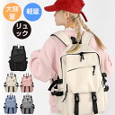 リュック バックリュックサック ファッション レディース メンズ 通学 通勤 かばん スクールバッグ 大容量 防水 軽量 バックパック 韓国風 カジュアル 5カ...